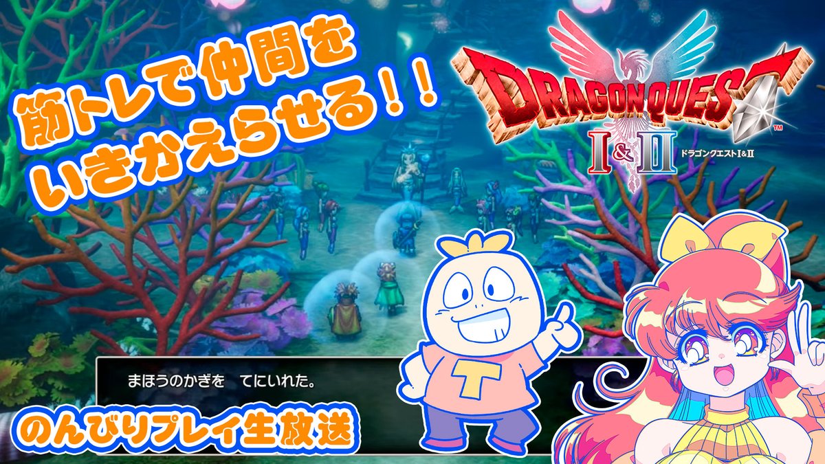 ⭐︎冷たい麦茶⭐︎フォローキャンペーン 【PSA9 】ホーリーナイトドラゴン お知らせ】 まもなく15:05から、HD2D版ドラゴンクエストⅡ生放送