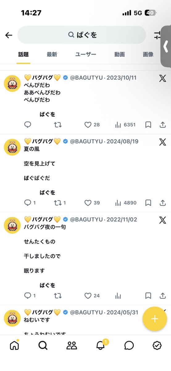 💛バグバグ💛 (@BAGUTYU) on X