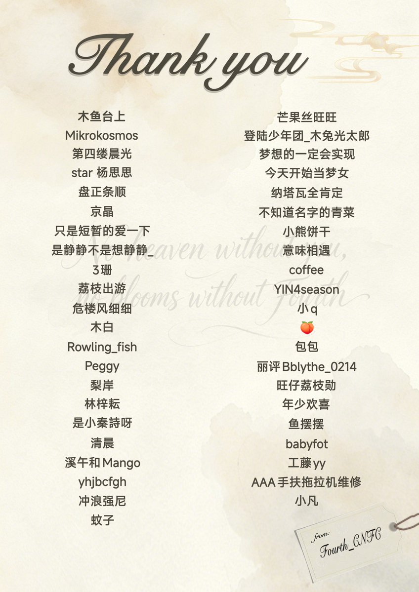 Fourth_CNFC's tweet photo. No heaven without you, no blooms without Fourth
若无君，何来天堂；不见丝丝，繁花不扬。

Announcement
Part.1 Money Bouquet 
Part.2 Food Support (6 pm)
#TicketToHeaven
@tawattannn
#Fourthnattawat #โฟร์ทณัฐวรรธน์ https://t.co/qlXmrwWNbk