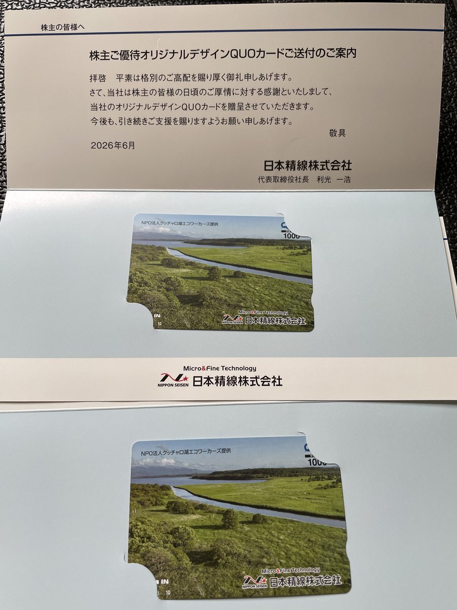 Mt_Aoshi's tweet photo. 開封開封〜

3382 セブン&amp;アイHD
➡︎商品券5,000円分

3467 アグレ都市デザイン
➡︎クオカ2,000円分

5659 日本精線
➡︎クオカ2,000円分

9769 学究社
➡︎デジタルギフト2,000円分 https://t.co/6rSVFqYuai