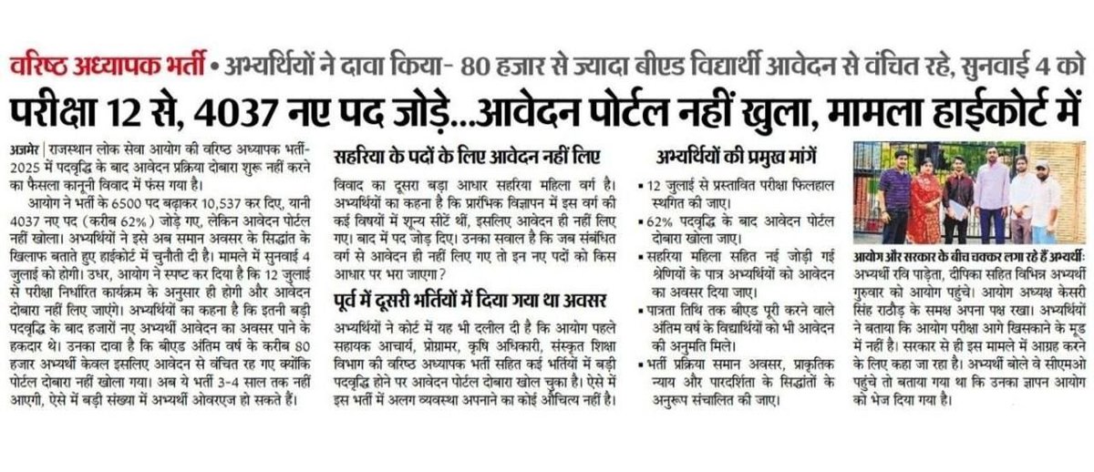 Jitendraular's tweet photo. #2nd_ग्रेड_फॉर्म_रिऑपन_किजिए https://t.co/uZ6ziN4lSs