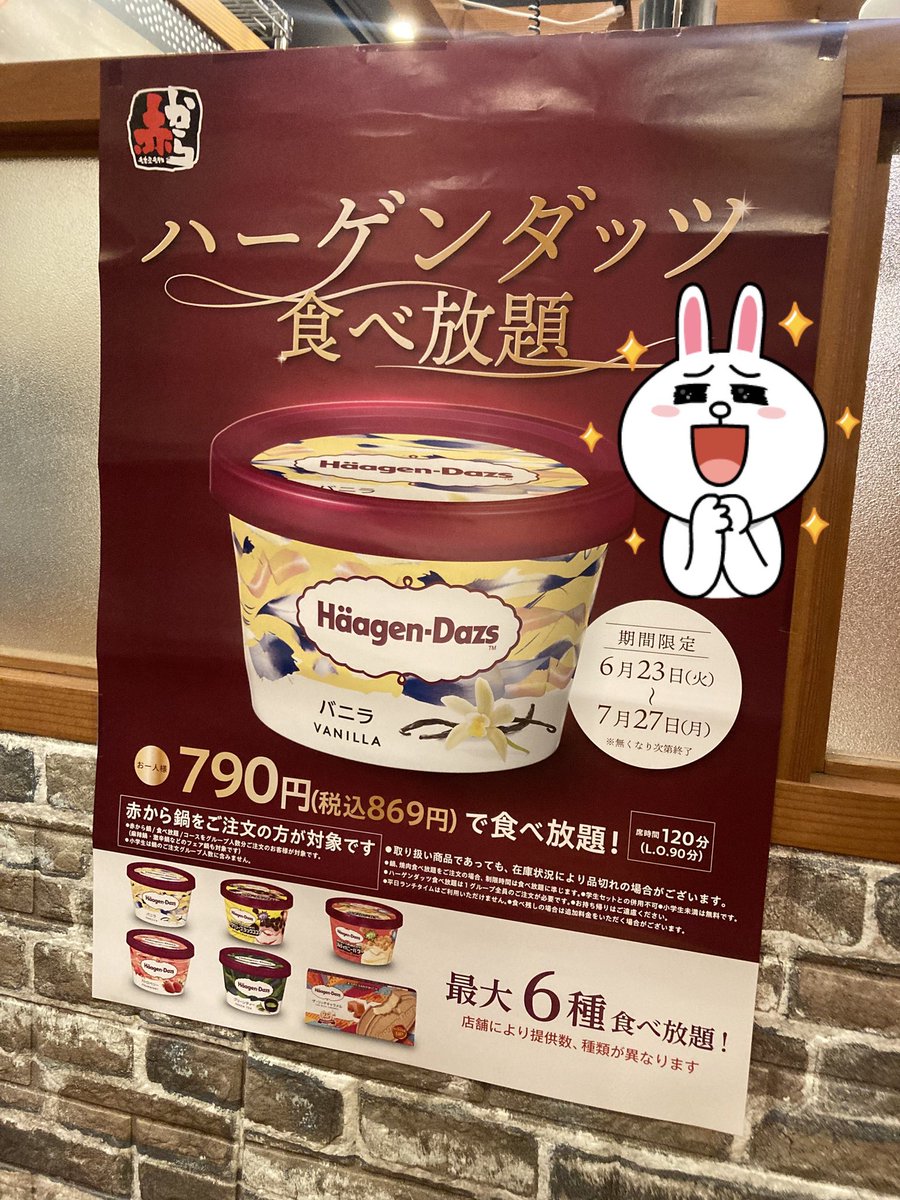 Anne67182733's tweet photo. 夢の👀
ハーゲンダッツ食べ放題😆が
どーーーしてもしたくって✨

昨日ラストオーダー　
1時間前に駆け込んで💨
赤から鍋はほっておいて笑
ハーゲンダッツ🍨を
ひたすら食べまくりましたー😆🩵🩷

1人で8個完食っ😆

ハーゲンダッツでお腹いっぱい❣️とか
夢過ぎて、
幸せ過ぎたーーっ😆🩷🩵

#赤から https://t.co/mBTPQpDtu1