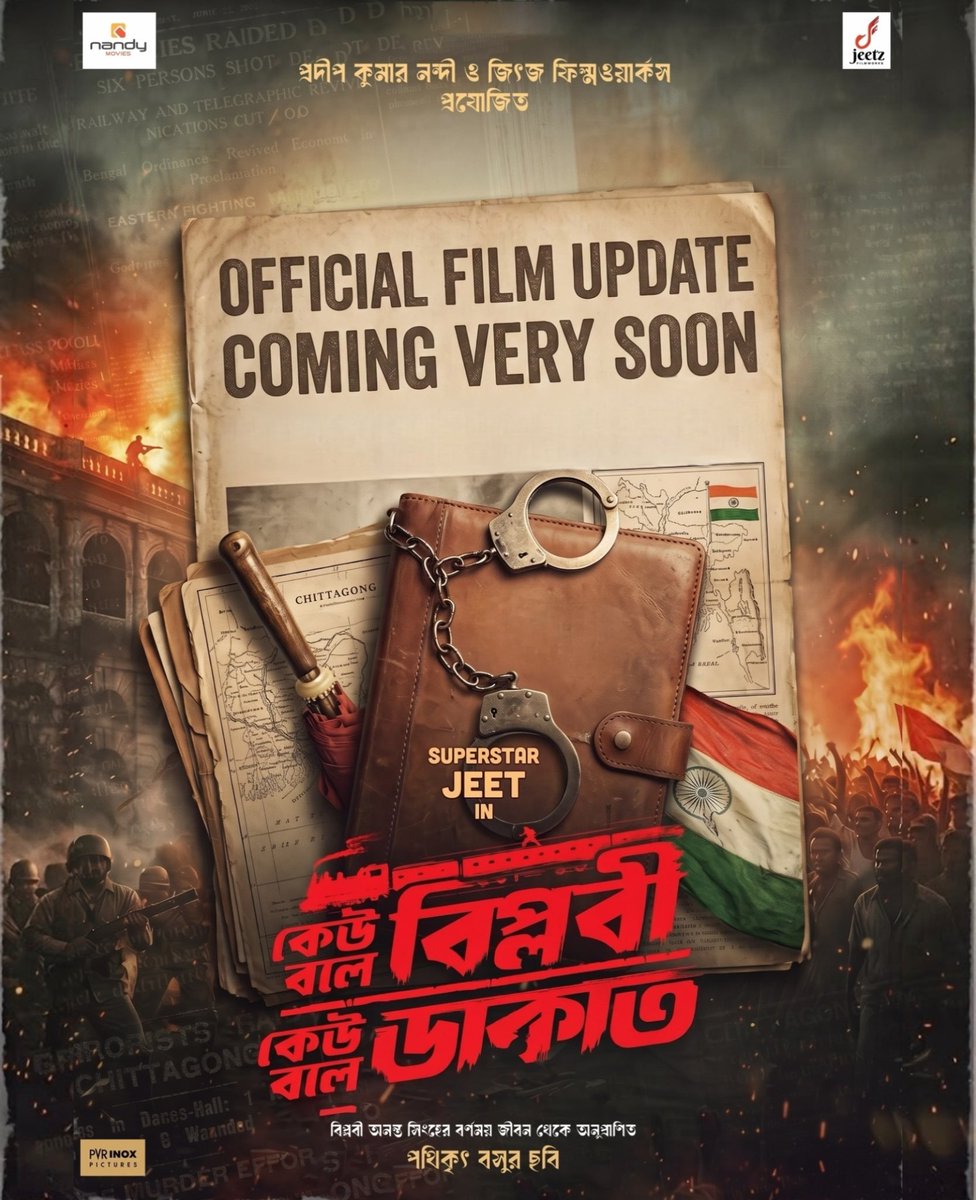 WB_BoxOffice's tweet photo. JEET - 'KBBKBD': OFFICIAL UPDATE COMING SOON... Producers of #KeuBoleBiplobiKeuBoleDakat to give an official update regarding the film soon.
#AnantaSingha biopic #KBBKBD - which starts #Jeet and #TotaRoyChowdhury is directed by #PathikrritBasu.
#NandyMovies | #JeetzFilmworks https://t.co/SEJ5OR7HnH