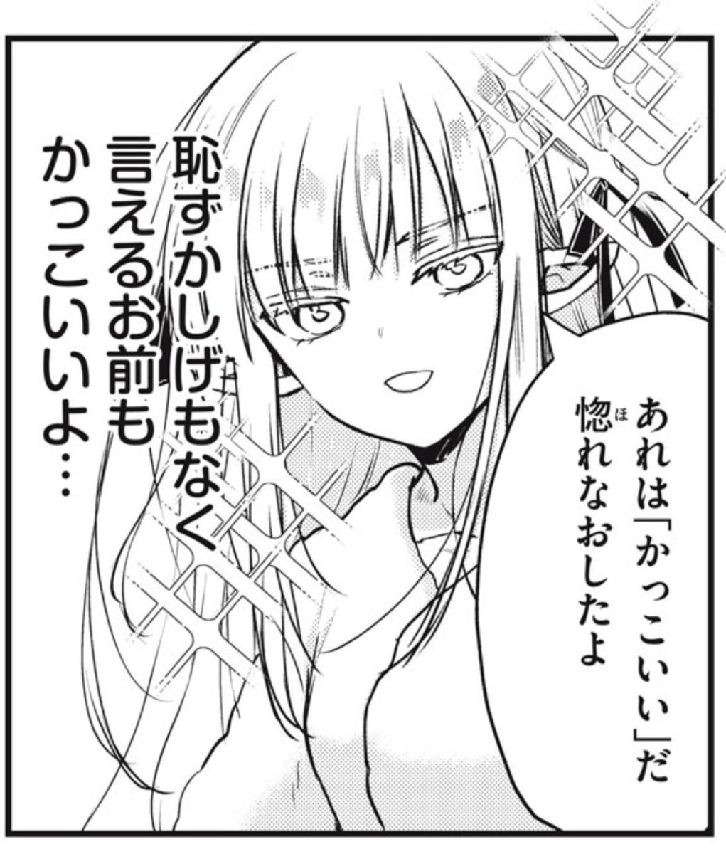 かっこいい聖女が褒めてくれた。 
