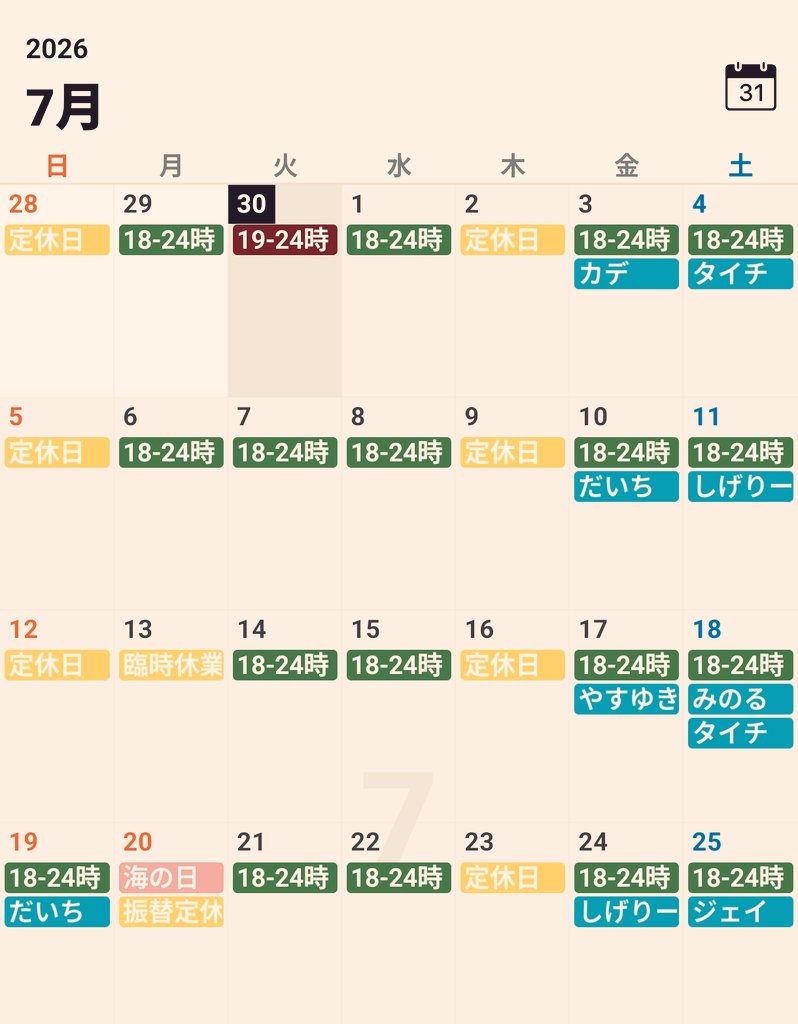ChappyUeno's tweet photo. 7/4 土曜日☁

本日も18:00-24:00で、タイチと一緒にお待ちしています‼️

よろしくお願い致します😊 https://t.co/zX04dUrUln