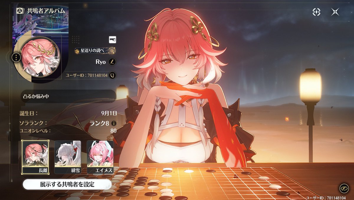 Rainryo91's tweet photo. 遊べるフレンド募集
NTEとゼンゼロもやってます
 #原神フレンド募集
 #崩壊スターレイルフレンド募集
 #鳴潮フレンド募集 https://t.co/z8Y3WAbD4L