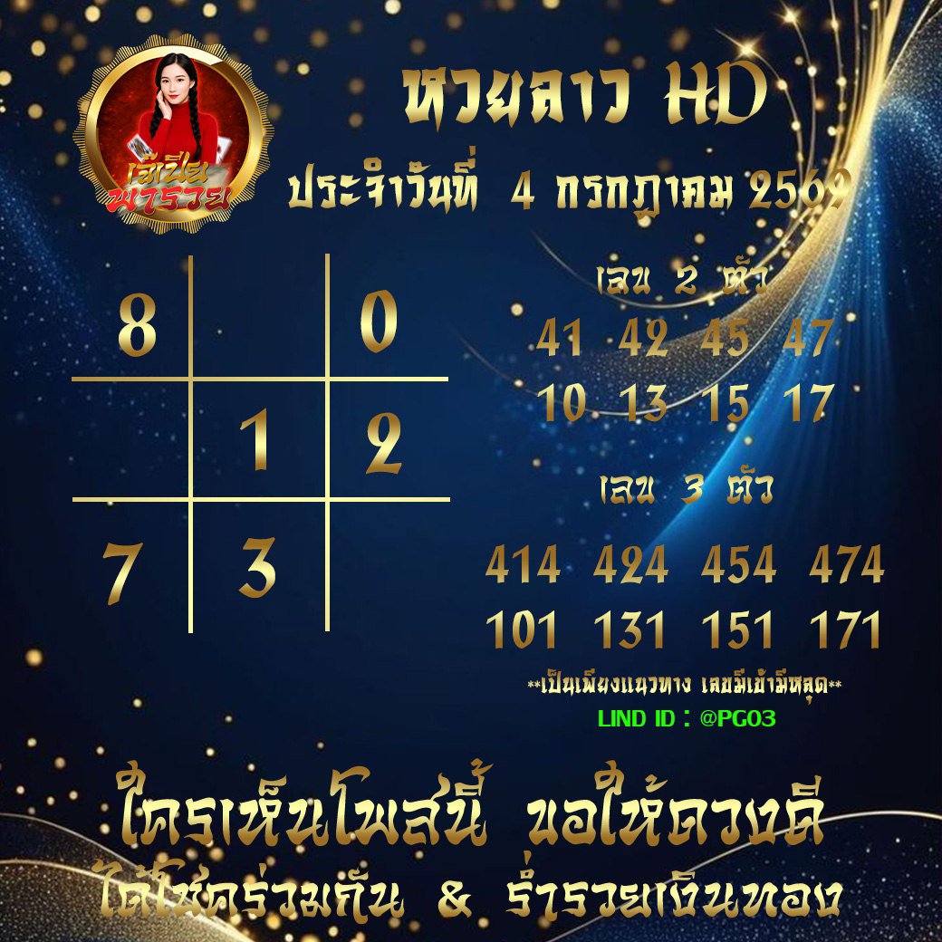 saolinkung's tweet photo. 🇱🇦 แนวทางหวย ลาว HD🇱🇦
✅งวดวันที่ 04/07/69✅

❤️กดใจ+กดรีทวิต คอมเม้น สาธุ 99

🔔 พิกัดซื้อหวย 👉https://t.co/XrreTQN58X
🧑‍💻: กลุ่มแนวทาง https://t.co/RHslWjR7CE…

#หวยงวดนี้ #หวยจ่ายดีจริง #หวยฮานอยพัฒนาวันนี้ #หวย4D #fypシ https://t.co/qutZhUAKSx