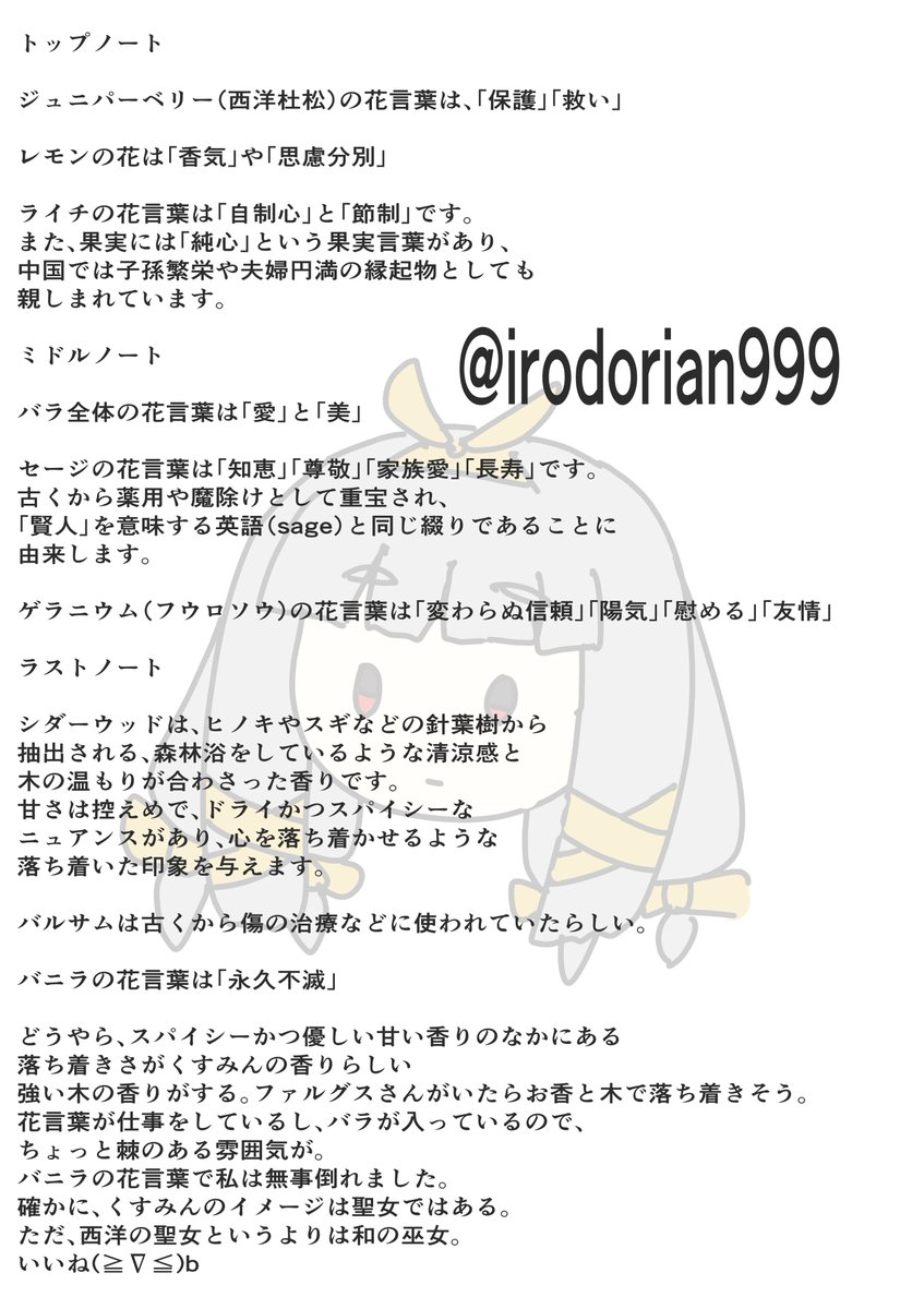 irodorian999's tweet photo. #Scently買ってみた
フォロワーさんに勧められ自キャラの推し香水を購入しました😊
全体的に木の香りがしますが、悪い匂いとかではなく、リラックスできるような香りが漂いますね🥰 https://t.co/NIw7b2EcxF