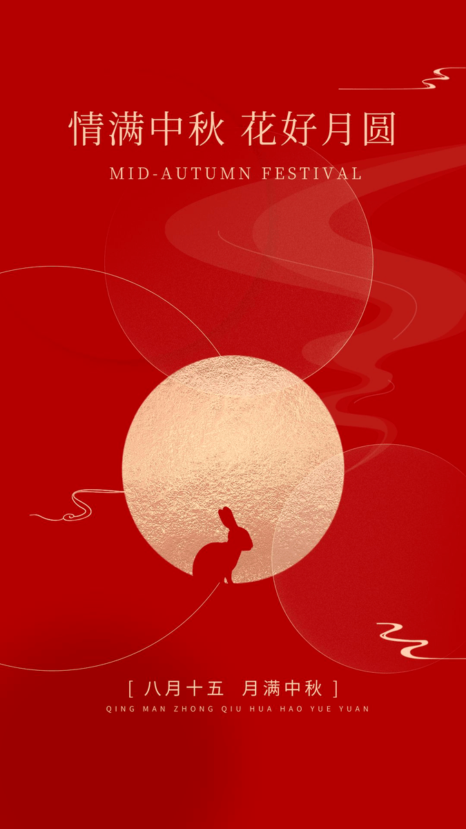 CelineLozado's tweet photo. [Light up the lanterns, pass the mooncakes, and let the Mid-Autumn glow wrap every little reunion moment tonight. Wishing you all a soft, warm, and full festival!]， https://t.co/6q5DAO58GF