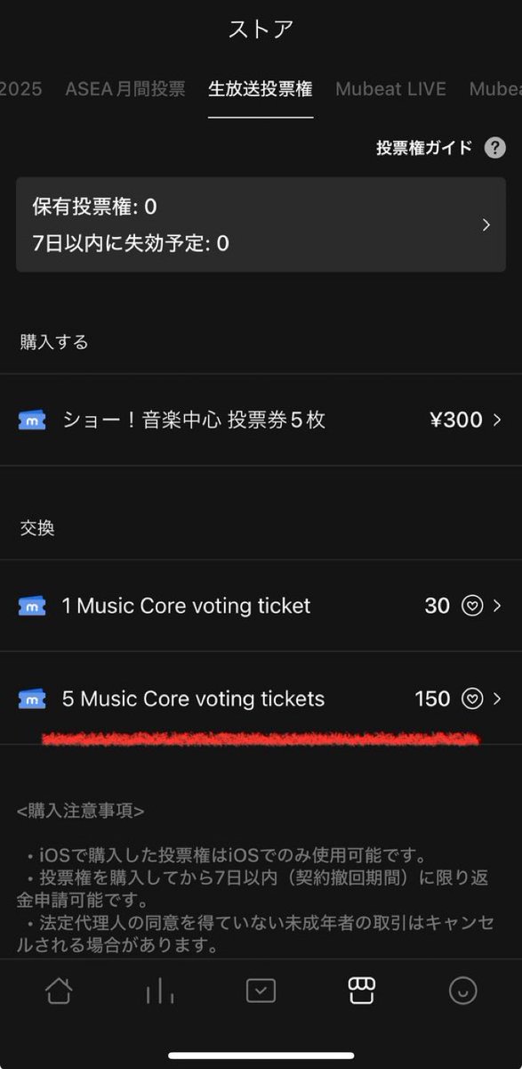 ateez_japan_fb's tweet photo. 📣ATINY

まもなく放送が始まります。
一位候補になりましたら
Mubeatは
手持ちのbeatをライブ投票券に変えて
投票をしてください。

アナウンスはします。
それでも十分間に合います。

5票/1アカウントまで入れられます。
5票に満たなくても入れられるだけ入れてください。

頑張りましょう🔥 https://t.co/3DtKM6SyjB