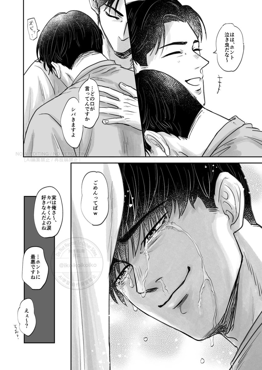 ikoikoikoiko's tweet photo. 🥇式の後［続き］⑤
※たぶんkbtg https://t.co/d1P6UckItR