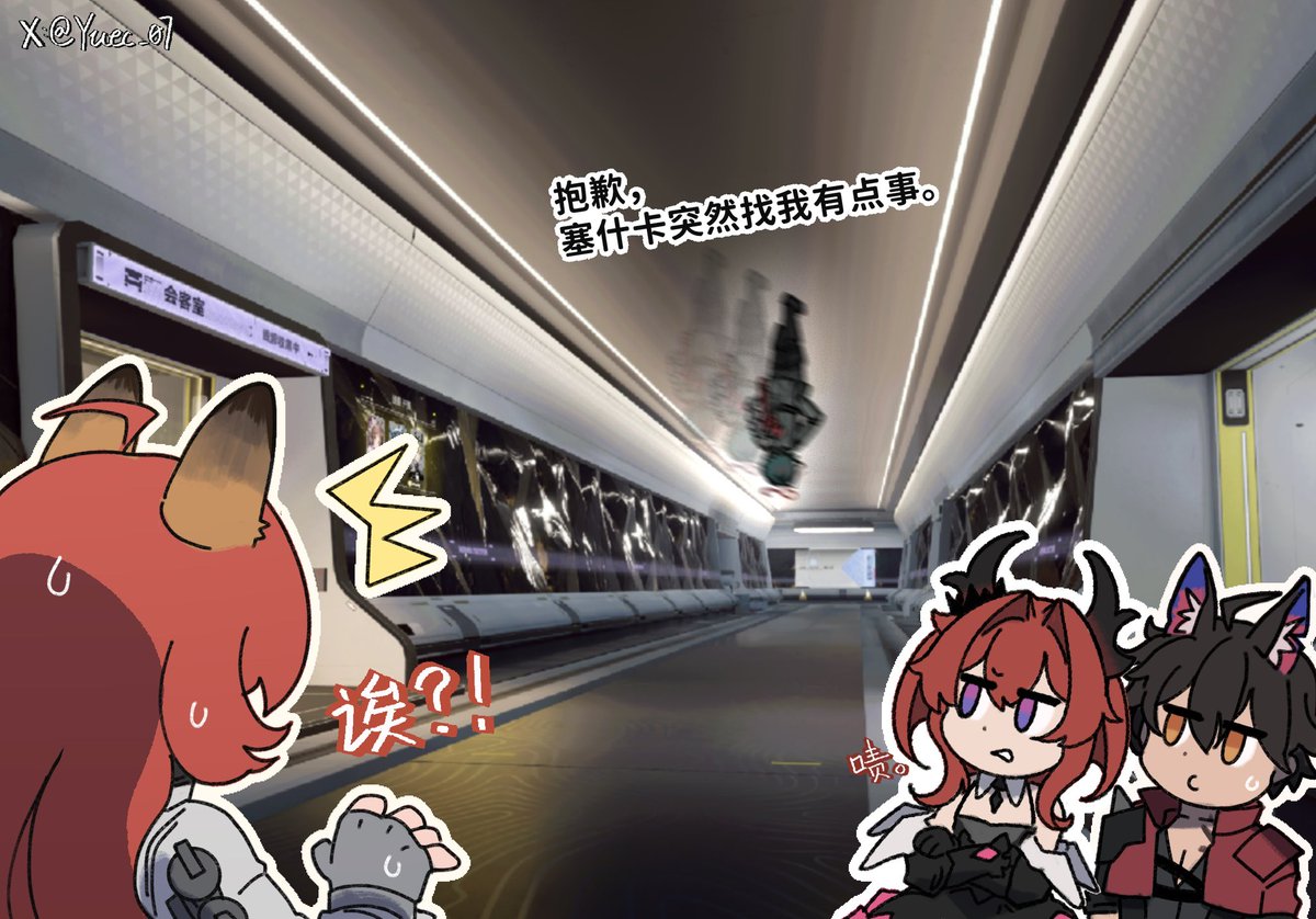 Yuec_07's tweet photo. 此乃秘技·社恐跑路之法 https://t.co/UcIcEGQCis