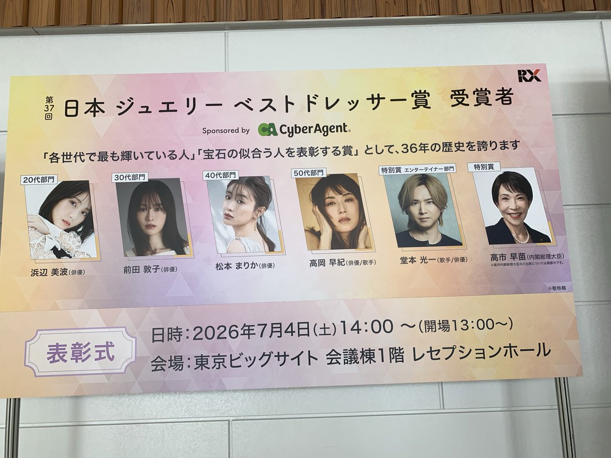 hamukatsumaker's tweet photo. めちゃめちゃカッコよかった😍✨✨✨　
どこかで映像上がるといいなぁ🤗 https://t.co/7eRY9wNquf