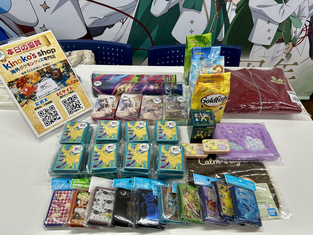 k_nico_haru's tweet photo. くまぽけ交流会　開始しました！🧸

沢山の協賛、提供ありがとうございます！🙇‍♀️

協賛:　
kinoko's  shop（@kinokos_shop ）様
海外サプライ

提供:
カイコロ（@kaikoro_12 ）さん　ダメカンケース
保護者様より　お菓子やサプライなど
ポケモン博士（@pokemonhakase85 ）
WCS2025　アパレル https://t.co/lgXXRxVDZP