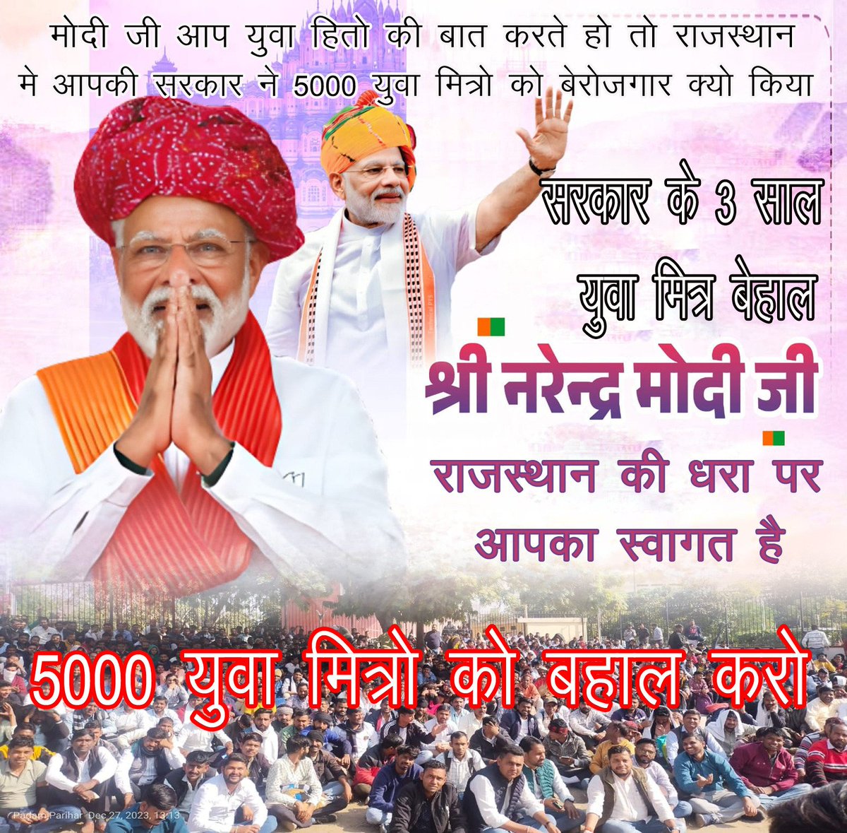 manishkuma78401's tweet photo. @DIPRRajasthan @DmChittorgarh @BhajanlalBjp @KumariDiya @DrPremBairwa @RajCMO @RajGovOfficial मोदी जी आप युवा हितों की बात करते हो!
राजस्थान में आपकी सरकार ने 5000 युवा मित्र को बेरोजगार क्यों किया l

5000 युवा मित्रों को बहाल करो l
 @sanjay_hingwa @1stIndiaNews @BJP4India @narendramodi @BJP4Rajasthan @BhajanlalBjp @RajCMO @ashokgehlot51 @TikaRamJullyINC @GovindDotasra https://t.co/MQhHsNia2Q