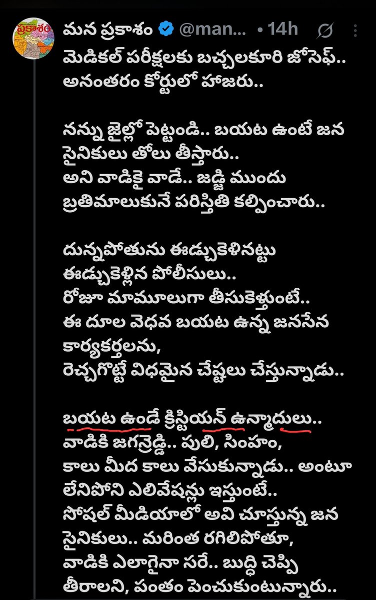 SeeTruthO's tweet photo. @RamuPhotog8619 @mana_Prakasam https://t.co/EJOSKcBtcT