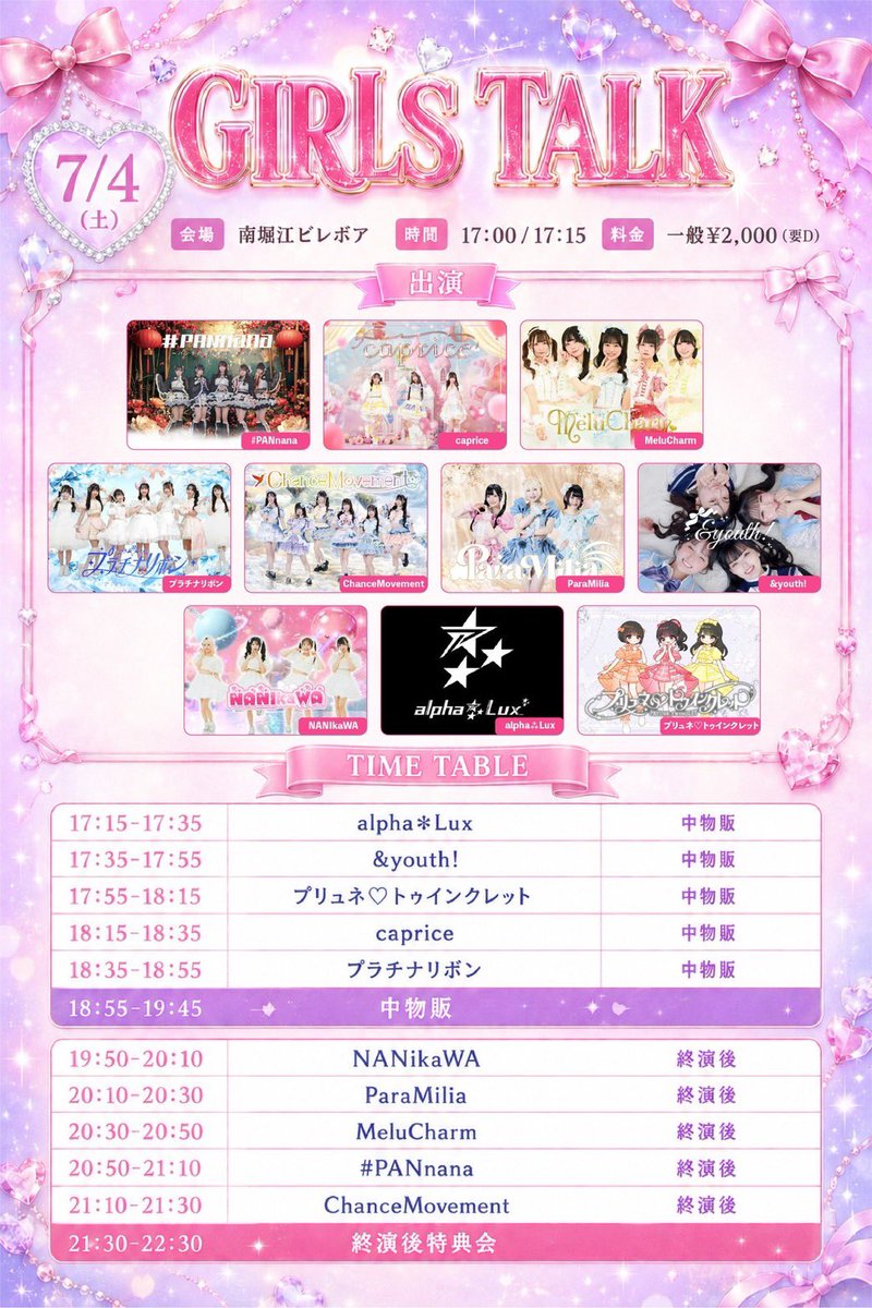 achiko08's tweet photo. 集まって🎀✨ https://t.co/wzixZ3bcqy