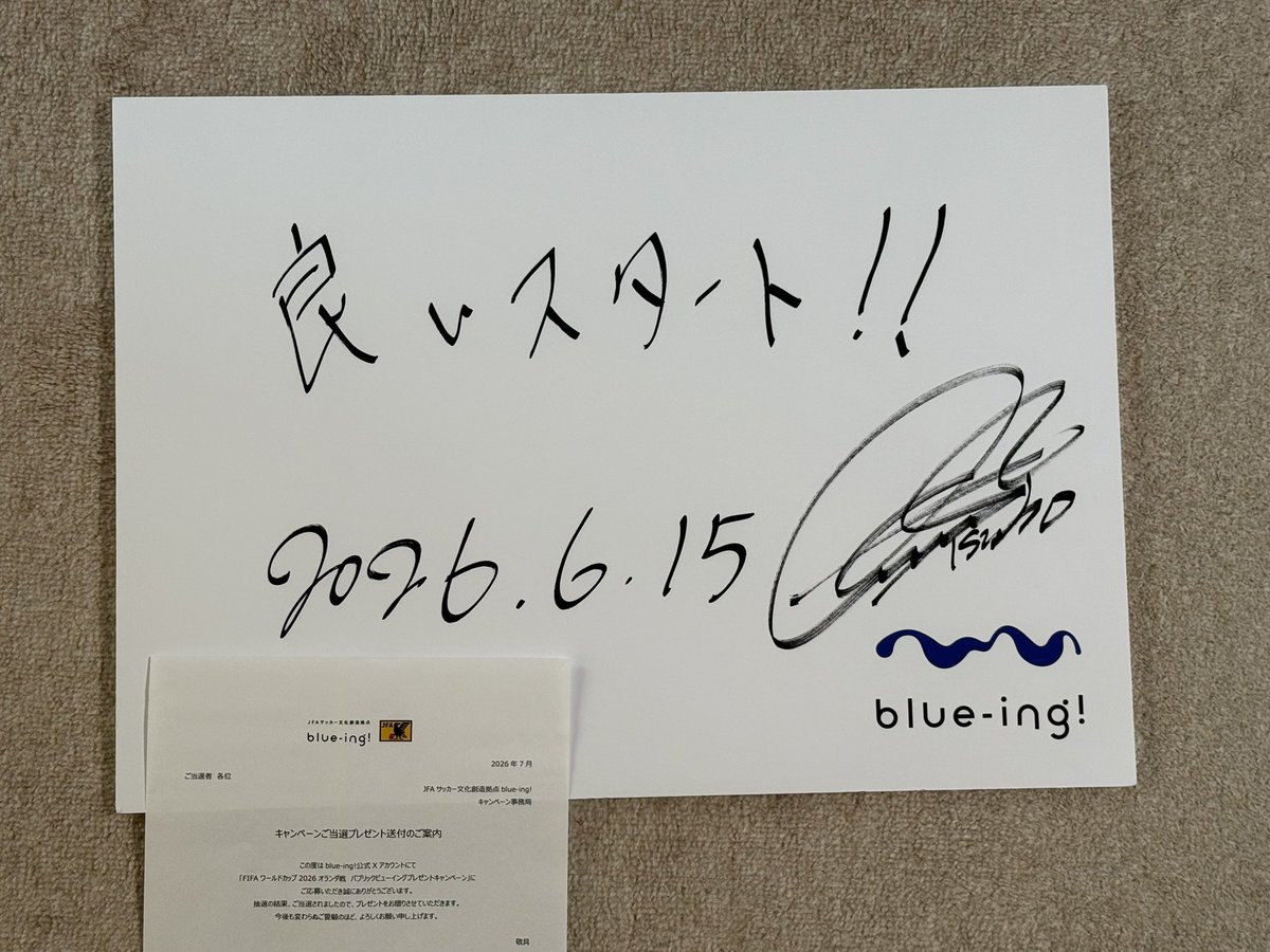 坪井慶介さんのサイン入り #SAMURAIBLUE 初戦のオランダ🇳🇱戦への