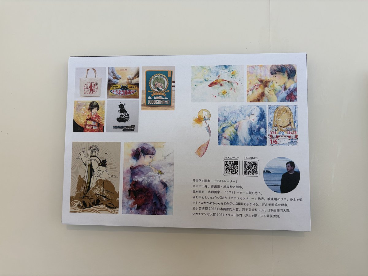 DOUNEL_385's tweet photo. DOUNEL河南店
カフェコーナーの絵が変わってます🌟

澤田学さん( @pecolllate )の絵を展示しています！
岩手芸術祭日本画部門で入賞された作品もごさいます✨

ぜひ素敵な絵を眺めながらひんやりソフトクリームなど…
一休みしにいらして下さいね🍦

 #岩手県 #宮古市 #DOUNEL #ドーネル #カフェ https://t.co/mvGRg4OU5u