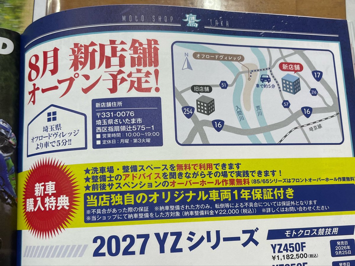 27モデル予約受付中！ 新車特典あります！ あと、移転します！！！