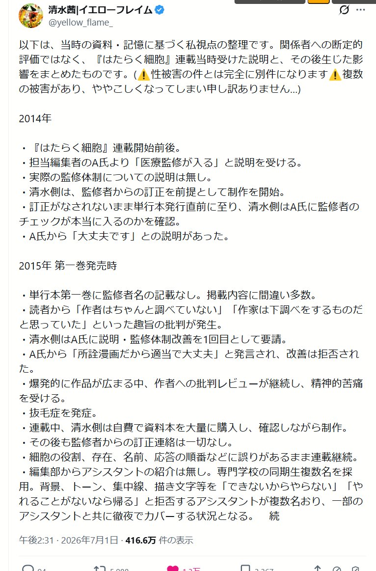 kawananikasann's tweet photo. シリウス編集部のポストが2021年6月
それから5年後の2026.07月現在
よりにもよって作者自身がこのシリウス編集部のポストが嘘であることを暴露する展開になろうとわ…
（スクショ）
https://t.co/UyMyJMrUZd https://t.co/jkjokAc3XU