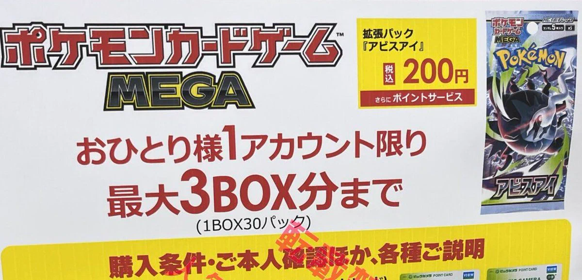 人気トレカゲットナビ 定価購入支援速報 on X: 