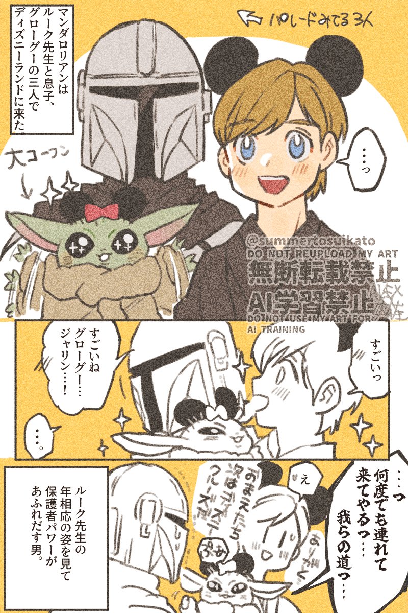 ALEX7802___'s tweet photo. 前に描いたディン親子とルーク先生の友好度カンストの世界線の妄想ラクガキ（なんでもあり時空） https://t.co/arGFKbDwjx