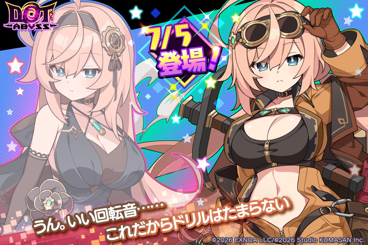 dot_abyss_pr's tweet photo. 📣新たな探索者(キャラ)登場の予告📣
「うん。いい回転音……これだからドリルはたまらない」

皆さん、さらに追加情報ですよ📣
明日7/5(日)から、[魂のドリルマイスター]グラディアさんが前線基地に来てくれます！
敵に高威力の単体ダメージを与えるスキルを持つアシストの探索者さん⚔

明日開始のピックアップガチャで登場するそうですよ✨
詳細は明日のお知らせをご確認ください！
#ドットアビス