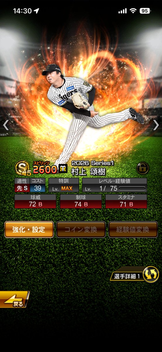 kenshouLave's tweet photo. こちらはエキサイティング第2弾の累計
特訓1.5倍で通常のほうMAXにしたけどエキサイティングのほうがデフォでスタミナAだから見栄えはいいんだよなぁ
早めに引いておけば良かったかも～
#プロスピ #プロスピa #プロスピA https://t.co/mPVk665WO9