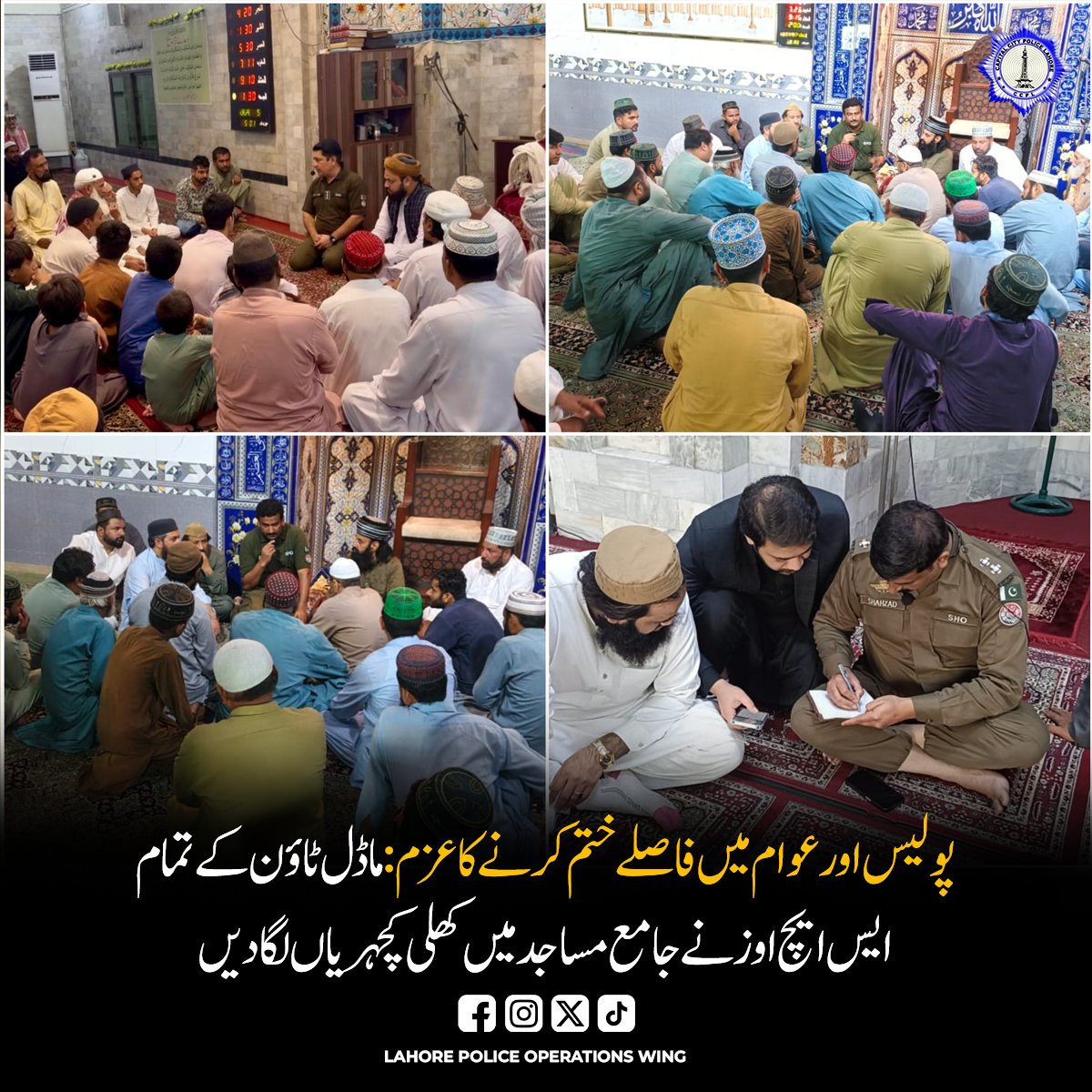 Lahorepoliceops's tweet photo. ماڈل ٹاؤن ڈویژن میں تھانے کی سطح پر کھلی کچہریوں کا انعقاد
ایس ایچ اوز نے جامع مساجد میں شہریوں کی شکایات سنیں اور درخواستوں پر فوری قانونی کارروائی کی یقین دہانی کرائی۔
کھلی کچہریوں کا مقصد عوام اور پولیس کے درمیان رابطوں کو مضبوط بنانا اور شہری مسائل کا بروقت ازالہ یقینی بنانا ہے۔
#Digoperations #LahorePolice #PunjabPolice #لاہورپولیس #lahore #لاہور