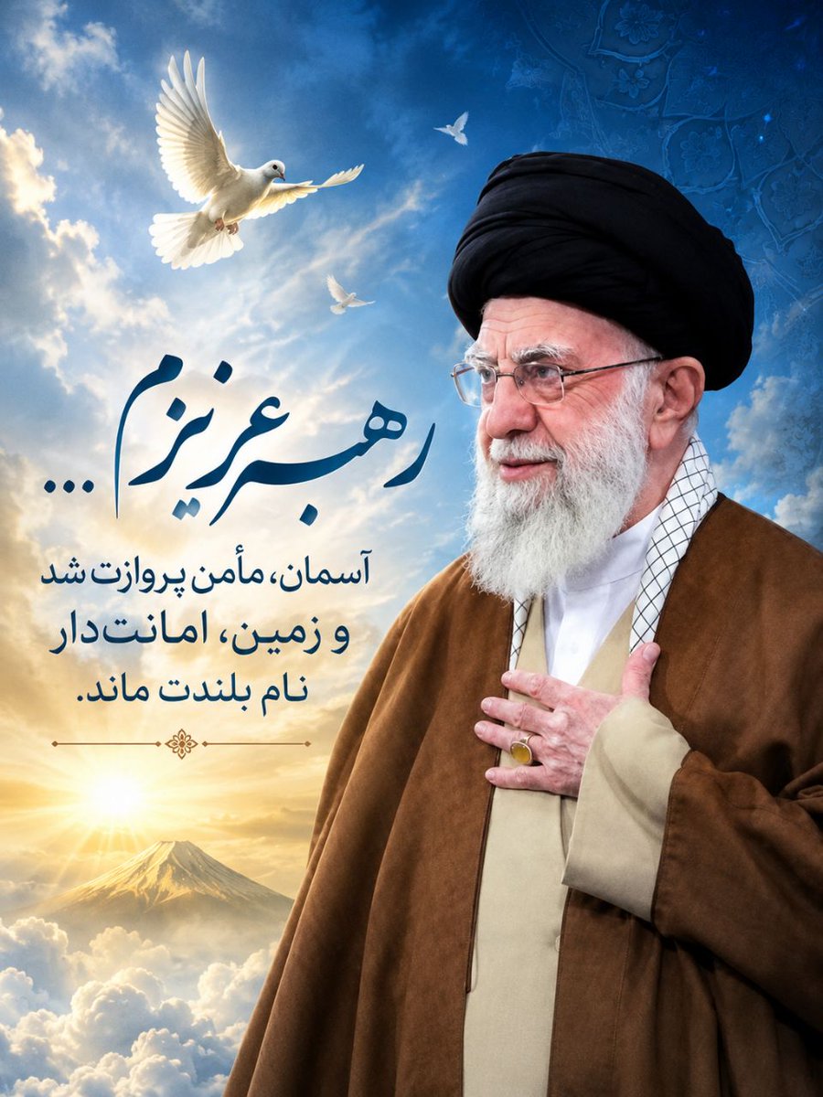Iran1723256's tweet photo. او به ما آموخت که «هزینه ایستادگی کمتر از هزینه سازش است.» درسی که با خونش مهر شد.

#باید_برخاست
#امام_المجاهدین https://t.co/odiwOnHshU