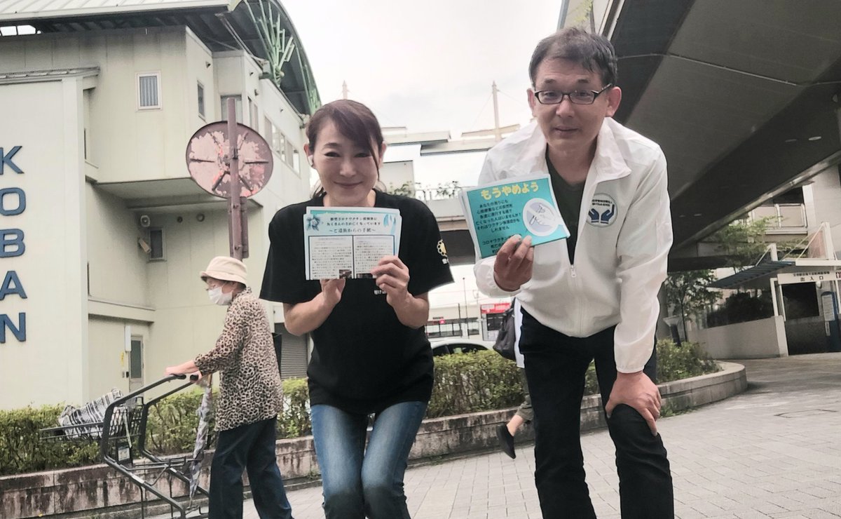 Kanaru_Kino's tweet photo. JR王寺駅
ワクチン被害を知ってもらうためのチラシ配り
#駆け込み寺2020
#繋ぐ会
#GHF https://t.co/HmXZbGcw0Q
