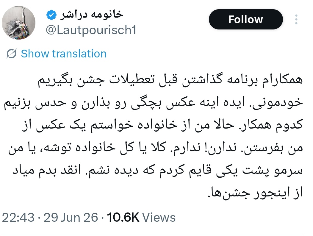 گم گشته در غبار tweet media