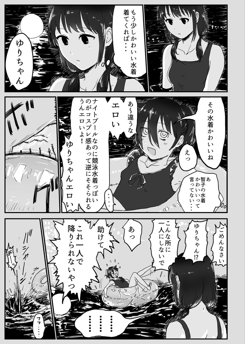 sanok2ct's tweet photo. お題箱より
もこっちと幸せそうに話すゆりちゃん https://t.co/012DhWK3P8