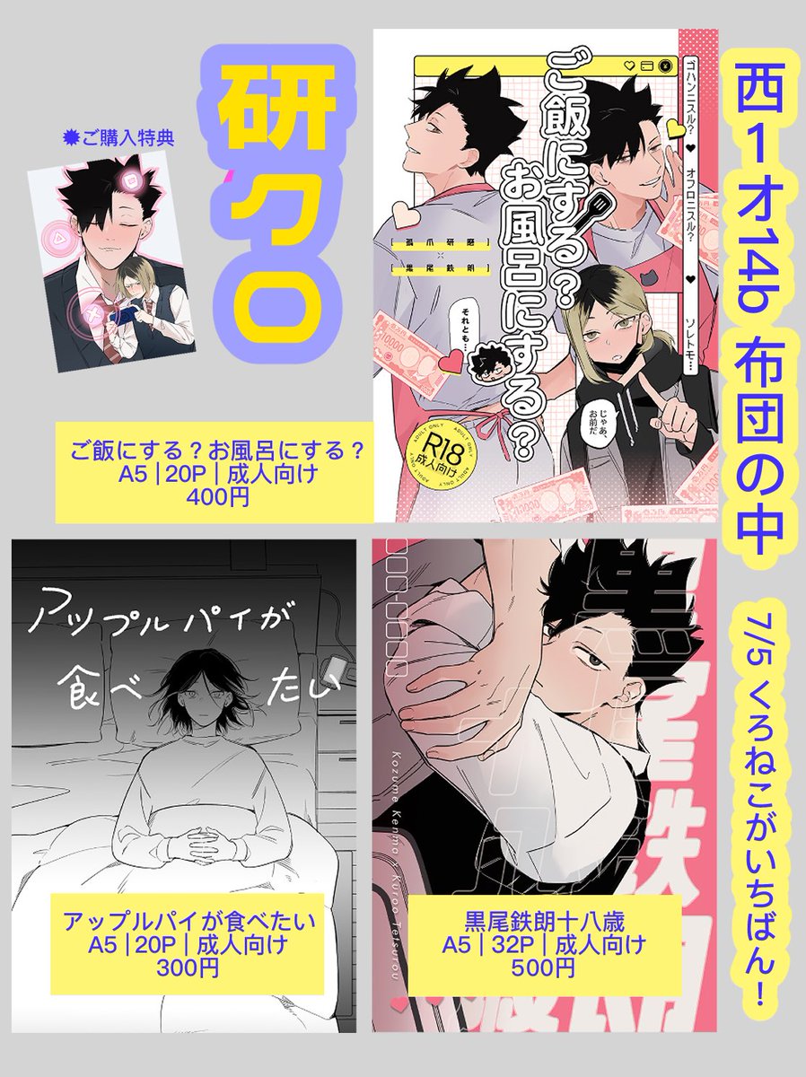 xo6x8's tweet photo. お久しぶりですー

明日は「星に願いを2026 Day2」に参加します！
スペースは 西1ホール オ14b です！

台湾で頒布した研黒新刊を3冊持っていきます！
初めての日本語版なので、あたたかい目で見ていただけると嬉しいです🥺 https://t.co/0261ZVfhur