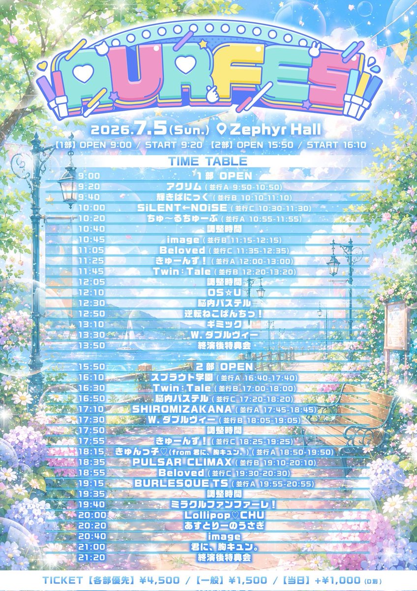tulle_tube2025's tweet photo. 明日の動員重要ライブ
｢AUR FES💝特別入場特典💝｣
【握手券・交流30秒延長券・30秒撮影券の3セット＋5ポイント】です‼️

1️⃣AUR FES　チケット販売
https://t.co/SuUFx43lRT

2️⃣3️⃣IGNITION mini チケット販売
https://t.co/8L85kkJOGH https://t.co/bgVzGf8242