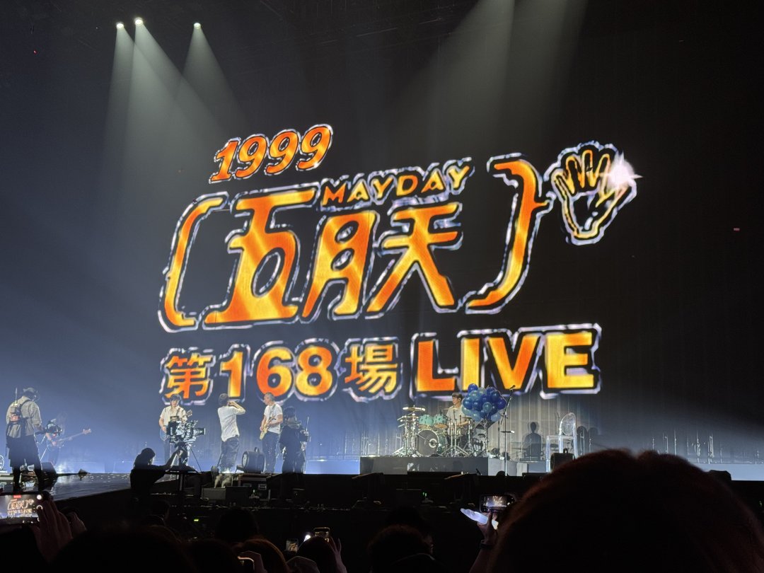 Golde1_Ivy's tweet photo. これこそが五月天のコンサートの現場の雰囲気。音楽と歓声が一体になって、会場全体が熱気に包まれているその瞬間が本当に特別だった #五月天 https://t.co/9sVxKLddWh
