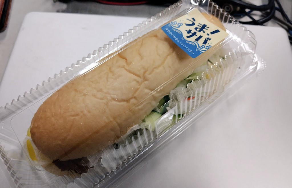 LassiP_765's tweet photo. コッペ亭さんでお昼ご飯買って無事チェックイン
うま！サバ買いました🐟️

総選挙のチラシまであって、頂戴してきました

とりあえず他の店舗もチェックインしま！ https://t.co/jqxJ4p64NG