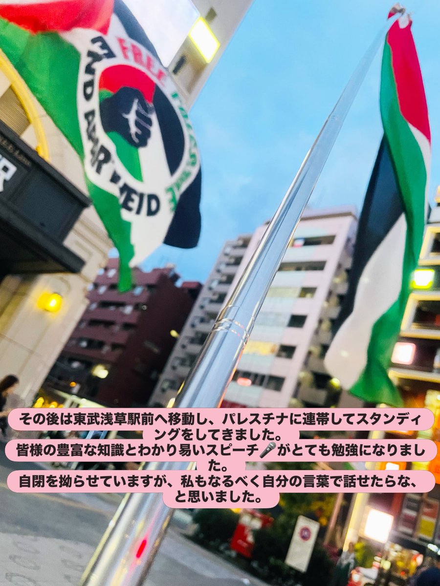 _TiredPony's tweet photo. 金曜日、イスラエル大使館付近と東武浅草駅前にて。
#FreePalestine https://t.co/oifviSI1ps