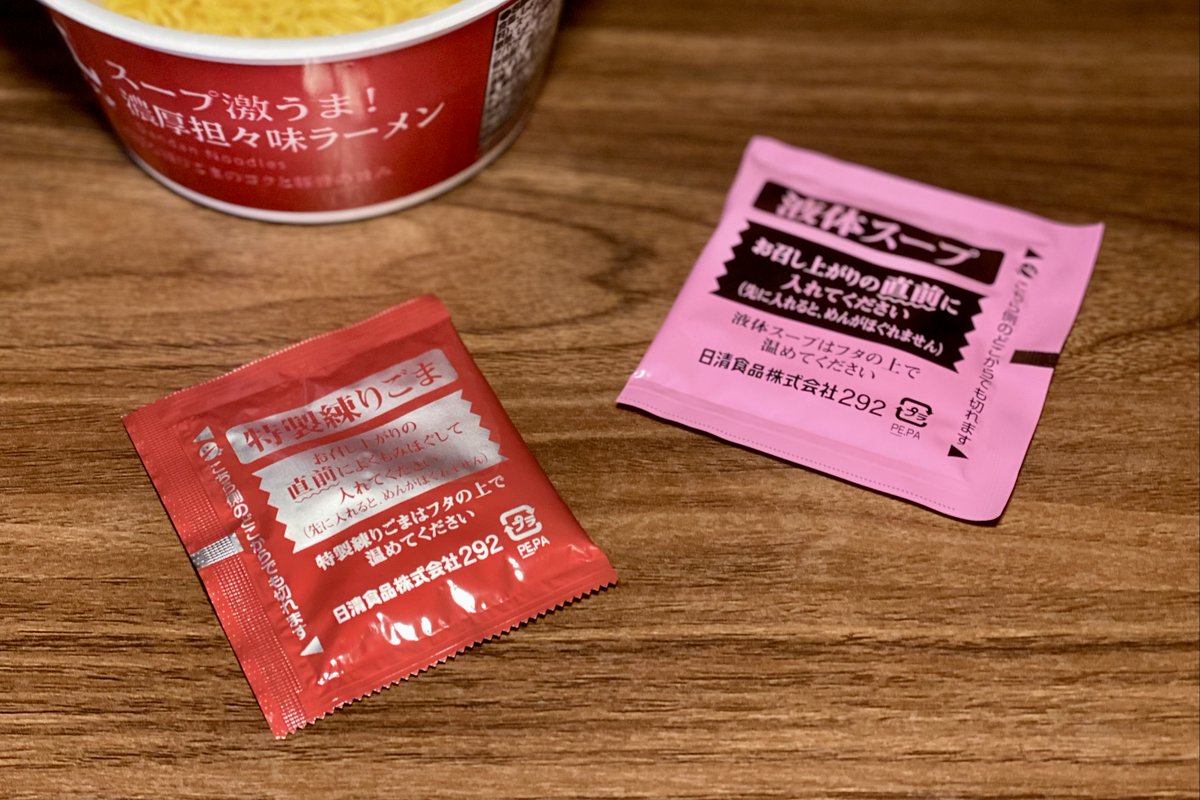 honjitsunoippai's tweet photo. マジで相場ぶっ壊すつもりか‥‥？

バグ級の高コスパ商品「スープ激うま！濃厚担々味ラーメン」が涼しい顔で復活しやがった。

とにかくスープの完成度が異次元すぎる。間違っても税込238円で販売していいカップ麺じゃない。

半年前に買えなかった人はローソンに急いで！！ https://t.co/OxyXsrerfa