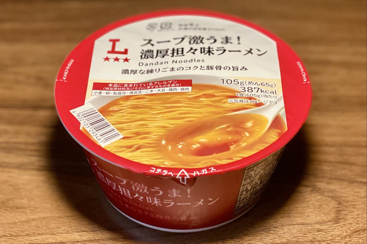 honjitsunoippai's tweet photo. マジで相場ぶっ壊すつもりか‥‥？

バグ級の高コスパ商品「スープ激うま！濃厚担々味ラーメン」が涼しい顔で復活しやがった。

とにかくスープの完成度が異次元すぎる。間違っても税込238円で販売していいカップ麺じゃない。

半年前に買えなかった人はローソンに急いで！！ https://t.co/OxyXsrerfa