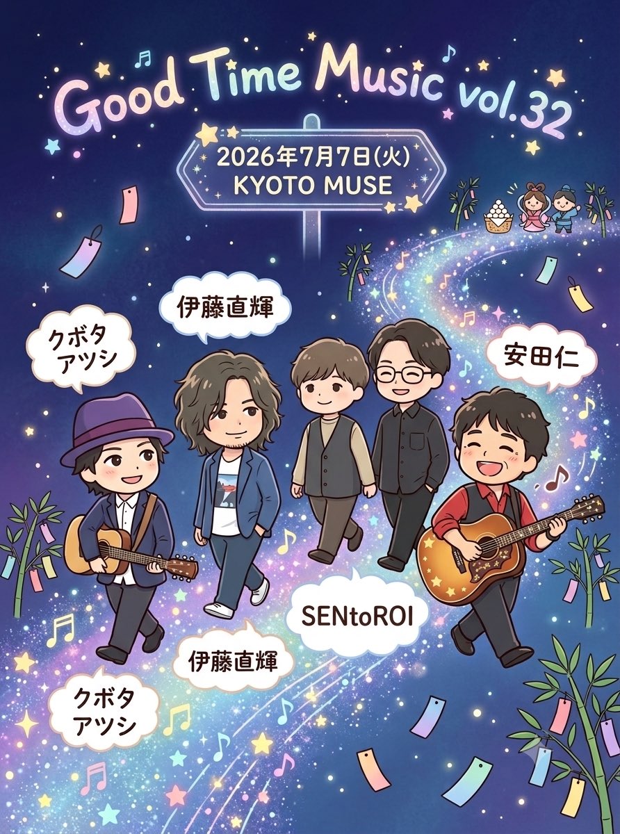 royalroseprince's tweet photo. ChatGPTがリセット待ちな��で今回はGeminiにて
ところで七夕にお月見団子ってありましたっけ⁇
#GTM https://t.co/jEilpli0eT