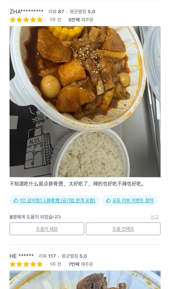 bum_amcrs's tweet photo. 둘다 닉네임 왤케 정직함? https://t.co/ItIYf6brDU