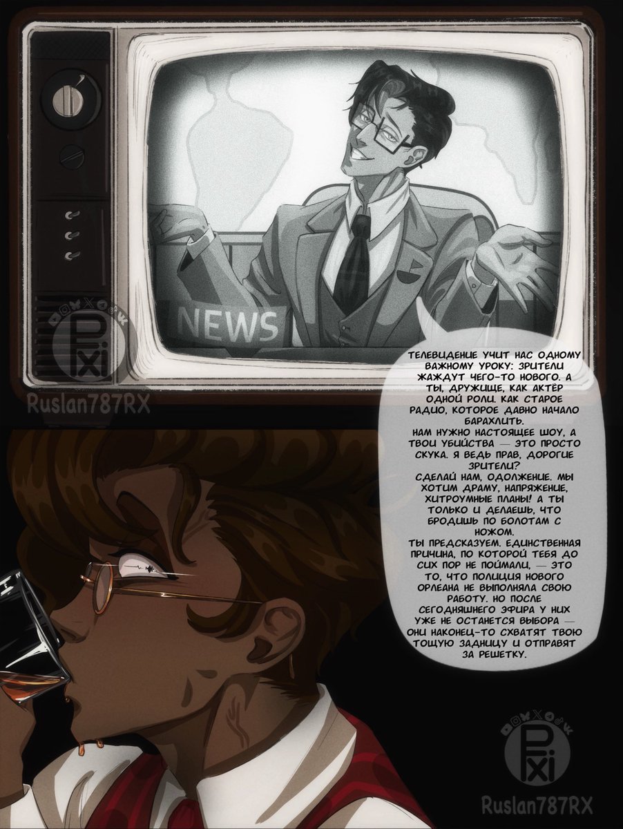 Ruslan787RX's tweet photo. #MurderMedia #voxal #RadioStatic #vox #alastor 
Comic 2/5 https://t.co/6Me6qIW8S6