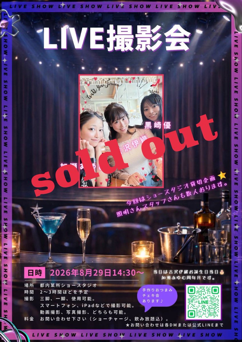 YoshizawaIori's tweet photo. こんにちは☀️

8/29🎂LIVE撮影会ですが、
3日間で締切となりました✨✨
たくさんのご参加本当にありがとうございます🙇‍♀️感謝で言葉にできません。。

撮影や観劇しっかり余裕を持って楽しんで頂く為、ぎゅうぎゅうにはならない様考えての締切です。
キャンセルがで次第また募集致します☺️

今お問い合わせ頂いている方は大丈夫ですので引き続きご検討下さい❣️