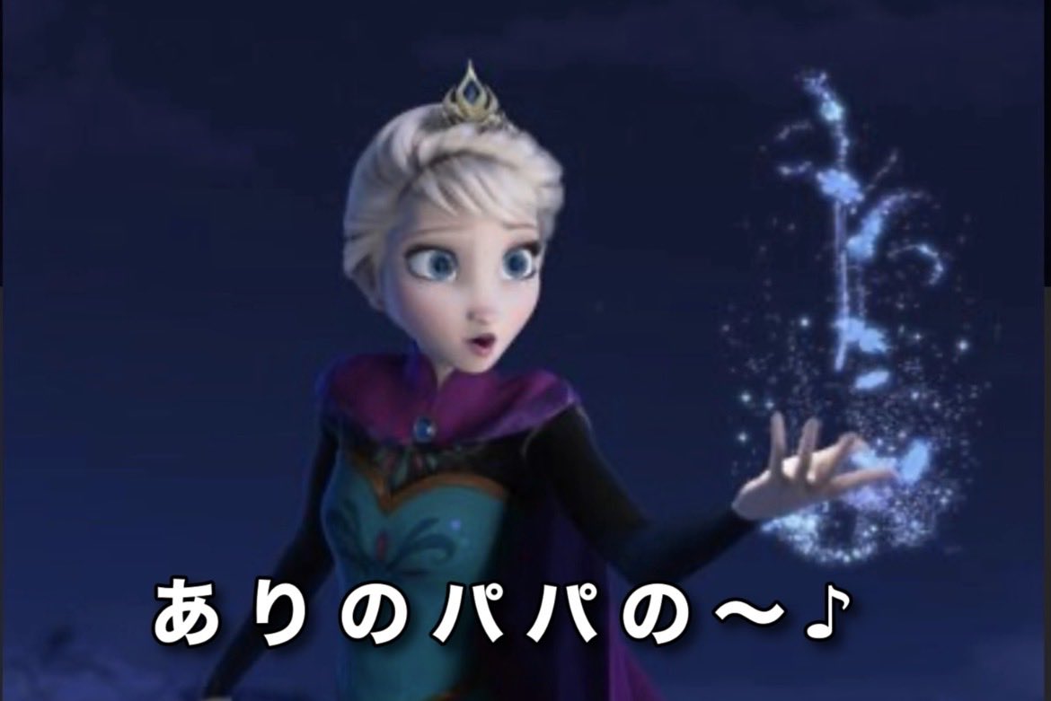 KAkrob26734's tweet photo. アナ雪の歌で多くの人がこう歌ってそう笑笑
#アナと雪の女王
#替え歌 https://t.co/hwhvcotvg1