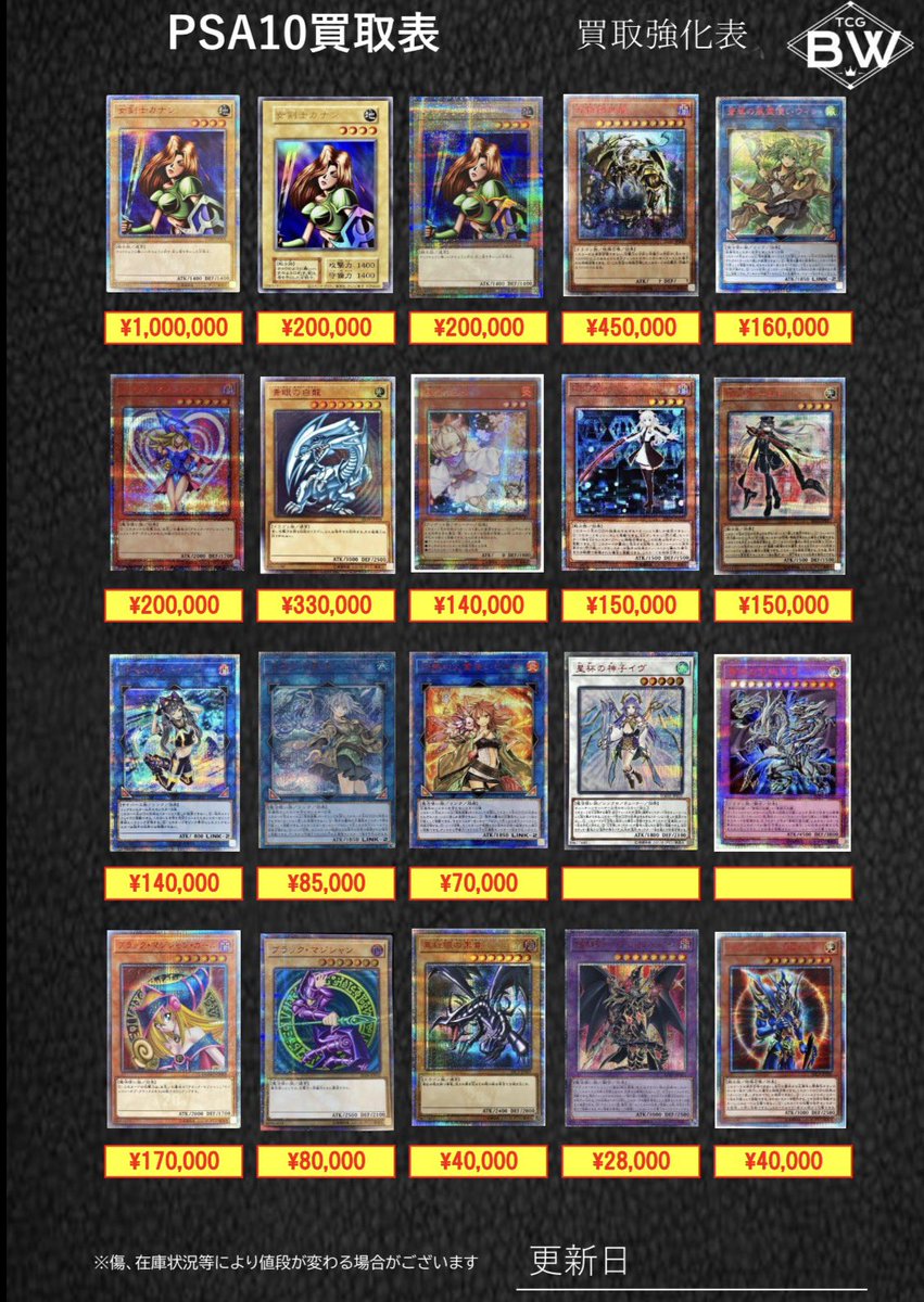 PSA10 遊戯王ピックアップ2