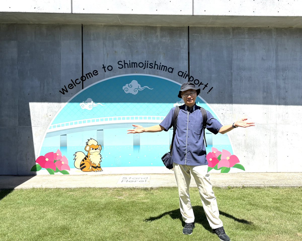 2126uminohoshi's tweet photo. 今秋全国公開の『2126年、海の星をさがして』の #宮古島チャリティ国際映画祭 2026 での上映前に登壇するため、#金子修介 監督が宮古諸島に到着❗️

✨本日✨7/4（土）16:05〜＠マティダ市民劇場❗️

映画祭公式サイト🔻
https://t.co/43ZnNTECii https://t.co/woJMMziqda