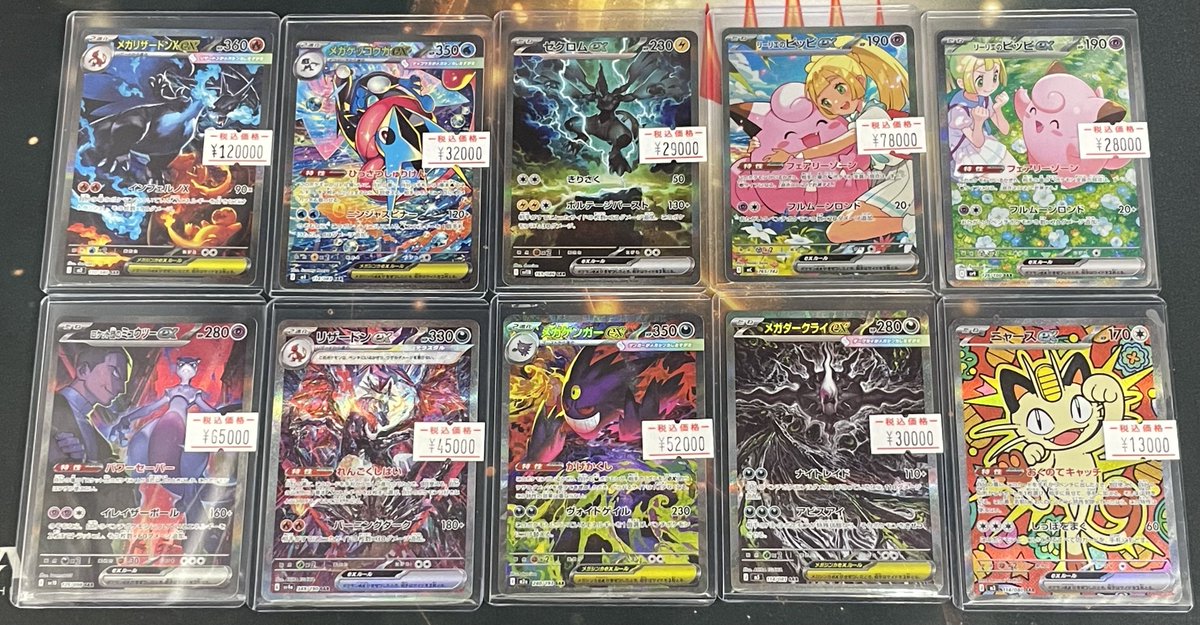 ポケカ】 現在商品の追加と価格調整を行っています！ 全体的にお求め