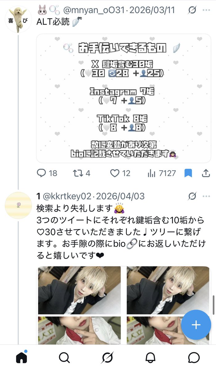 kkrtkey02's tweet photo. @mnyan_oO31 さま
こちらリプ表示されていない不具合あるためメンション失礼いたします🙇‍♀️
随分前の投稿で申し訳ありません。
お手隙の際に🔗先にお返しいただけると嬉しいです❤︎

https://t.co/0xEd7wWq7U https://t.co/rlcPOhp3bg